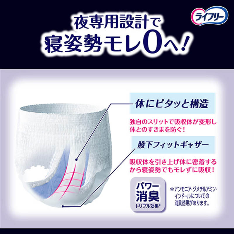 【お取り寄せ商品】ライフリー 夜用あんしんパンツ M 7回吸収 14枚