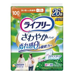 尿もれケア ライフリー さわやかパッド 多い時でも快適用 26枚