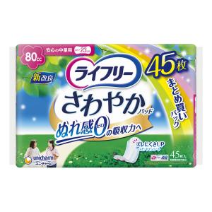 ライフリー さわやかパッド 安心の中量用 45枚