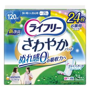 ライフリー さわやかパッド 多い時でも安心用 24枚