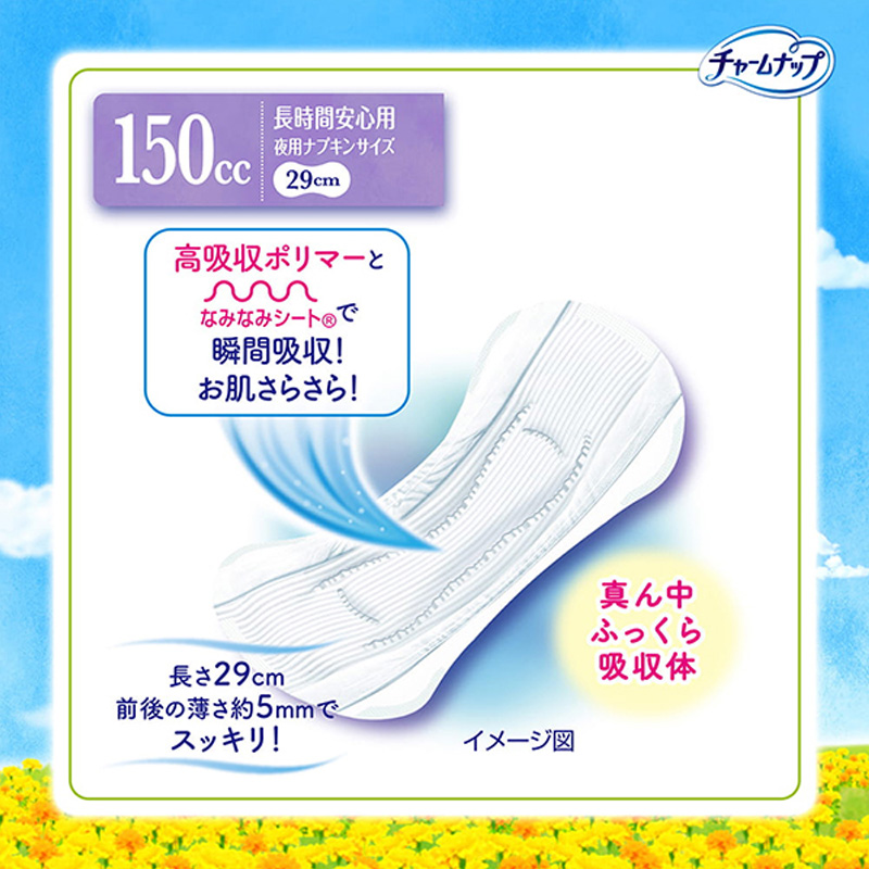 チャームナップ 吸水さらフィ 長時間安心用 150cc 29cm 26枚
