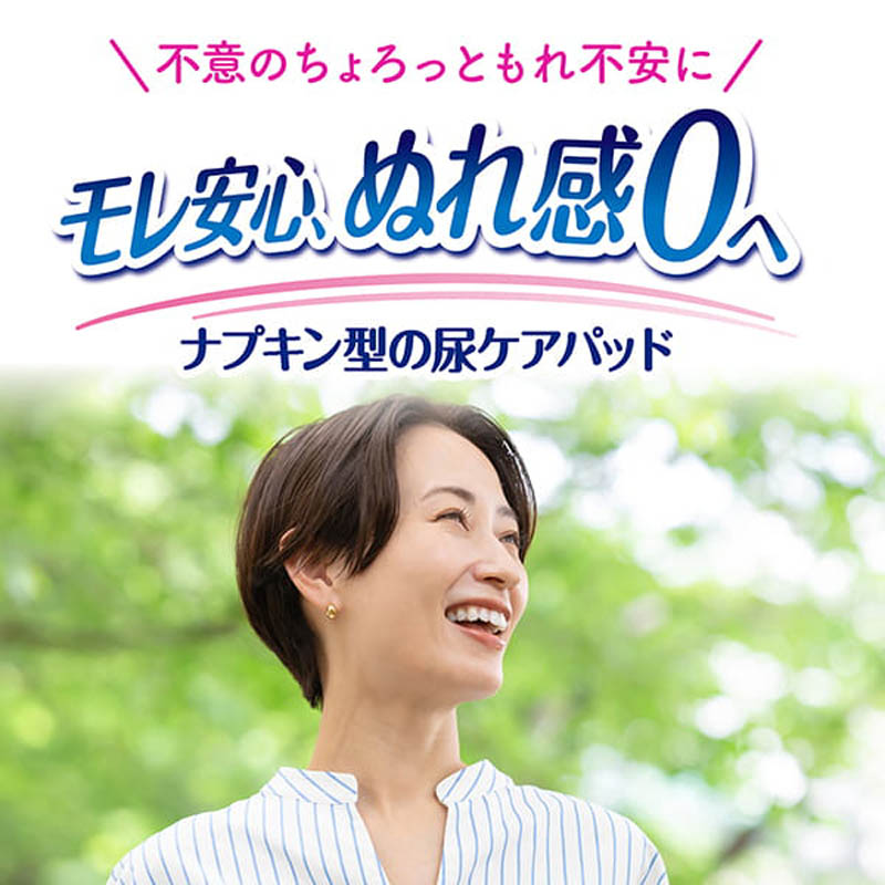 ライフリー さわやかパッド 80cc 安心の中量 68枚