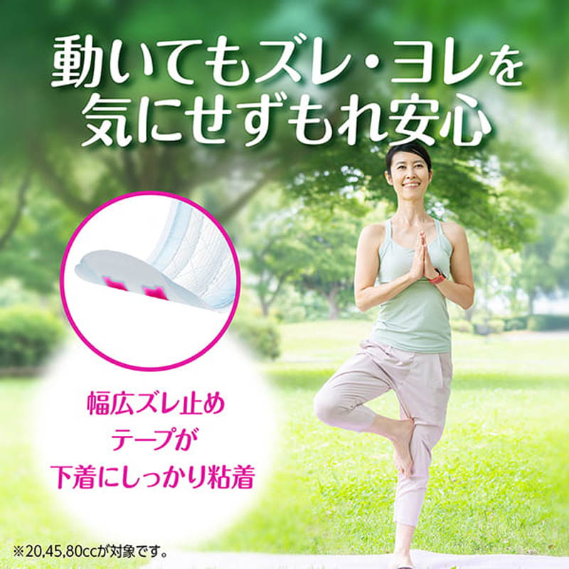 ライフリー さわやかパッド 80cc 安心の中量 68枚