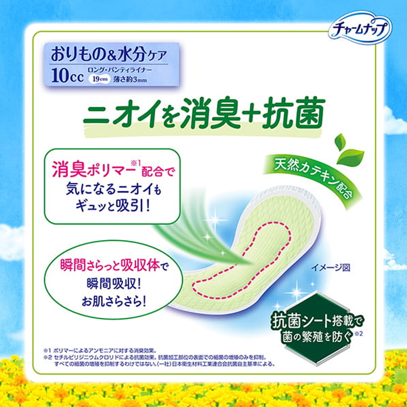 チャームナップ 吸水さらフィ ロングパンティライナー 10cc 消臭 19cm 26枚