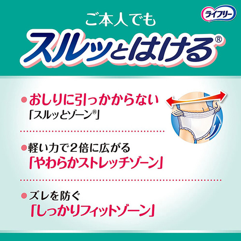 ライフリー うす型軽快パンツ LL  2回吸収 26枚