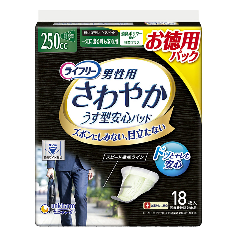 尿もれケア ライフリー さわやかパッド男性用一気に出る時安心 18枚