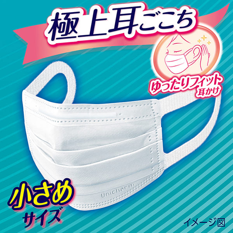 超快適マスク プリーツタイプ 小さめ 30枚入