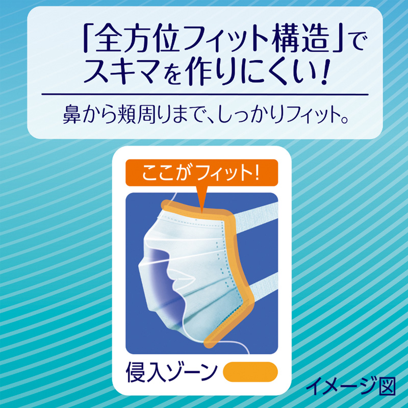 超快適マスク プリーツタイプ 小さめ 30枚入