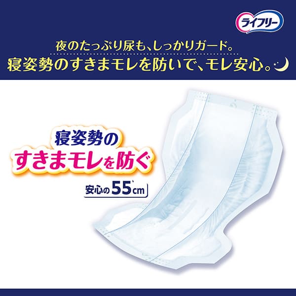 ライフリー 一晩中あんしん尿とりパッドスーパー 36枚