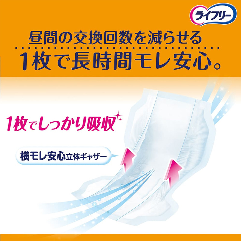 ライフリー 長時間あんしん尿とりパッド 42枚