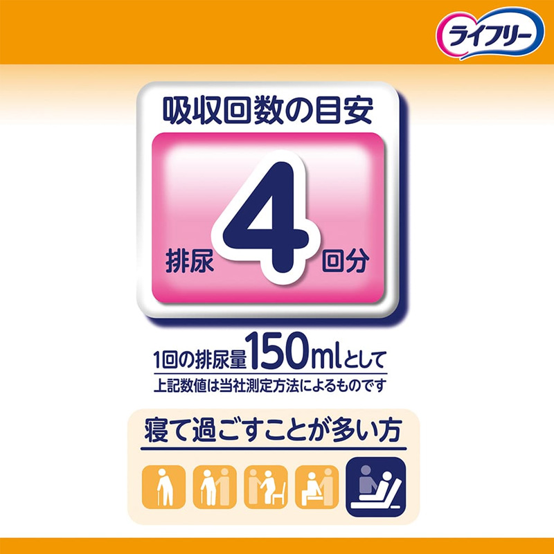 ライフリー 長時間あんしん尿とりパッド 42枚