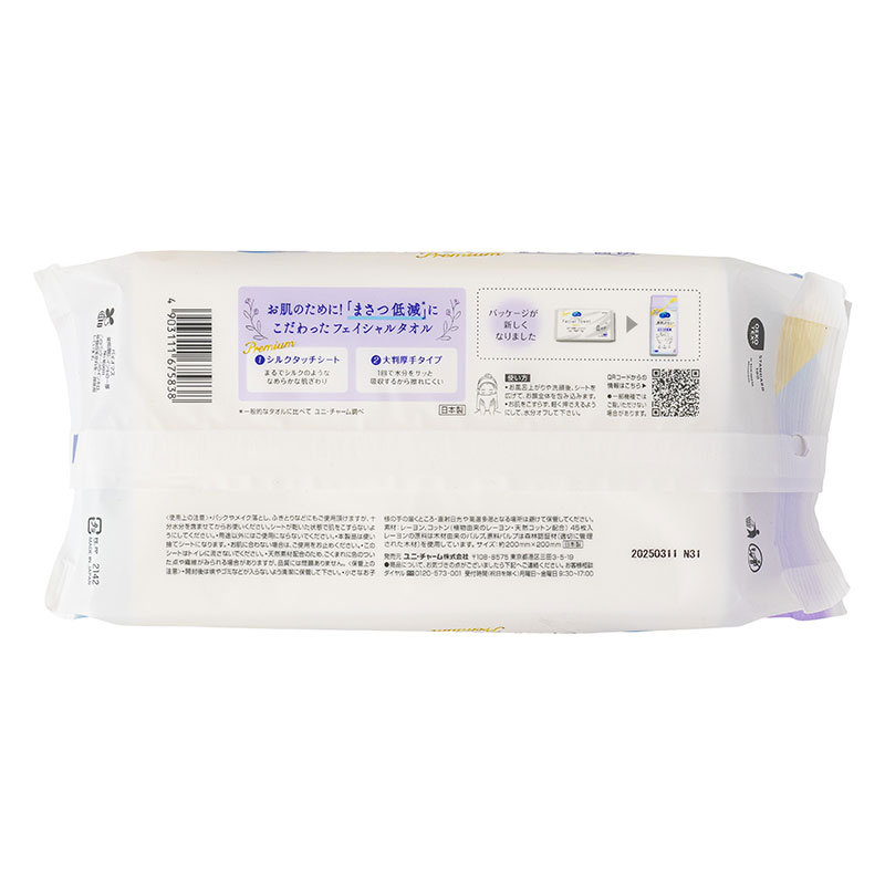 シルコット フェイシャルタオル 素肌おもいプレミアム 厚手 45枚