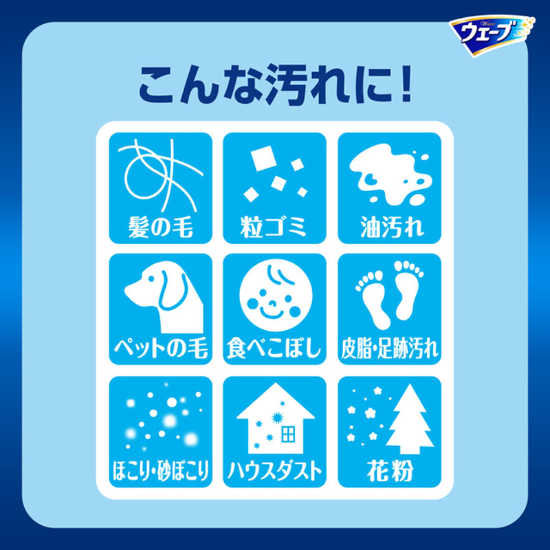 ウェーブ 1枚完結 起毛ウェットシート 24枚入(12枚×2個パック)フロア用各社共通タイプ 無香