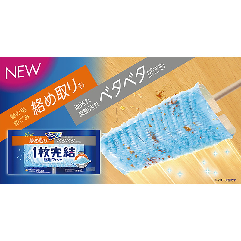 ウェーブ 1枚完結 起毛ウェットシート 24枚入(12枚×2個パック)フロア用各社共通タイプ 無香