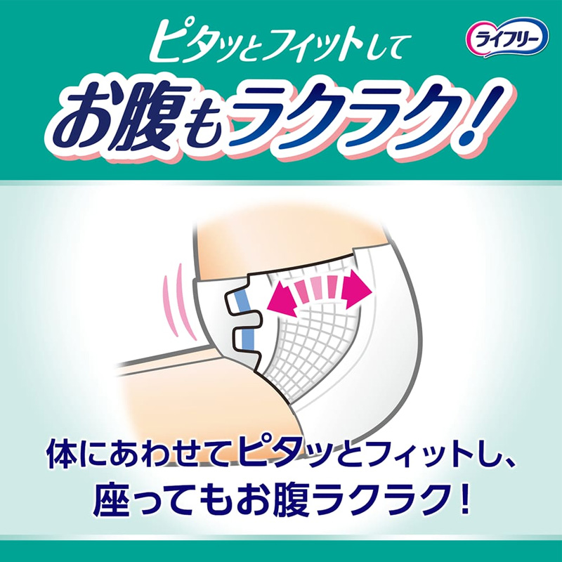 ライフリー のびーるフィットうす型軽快テープ止めL20枚