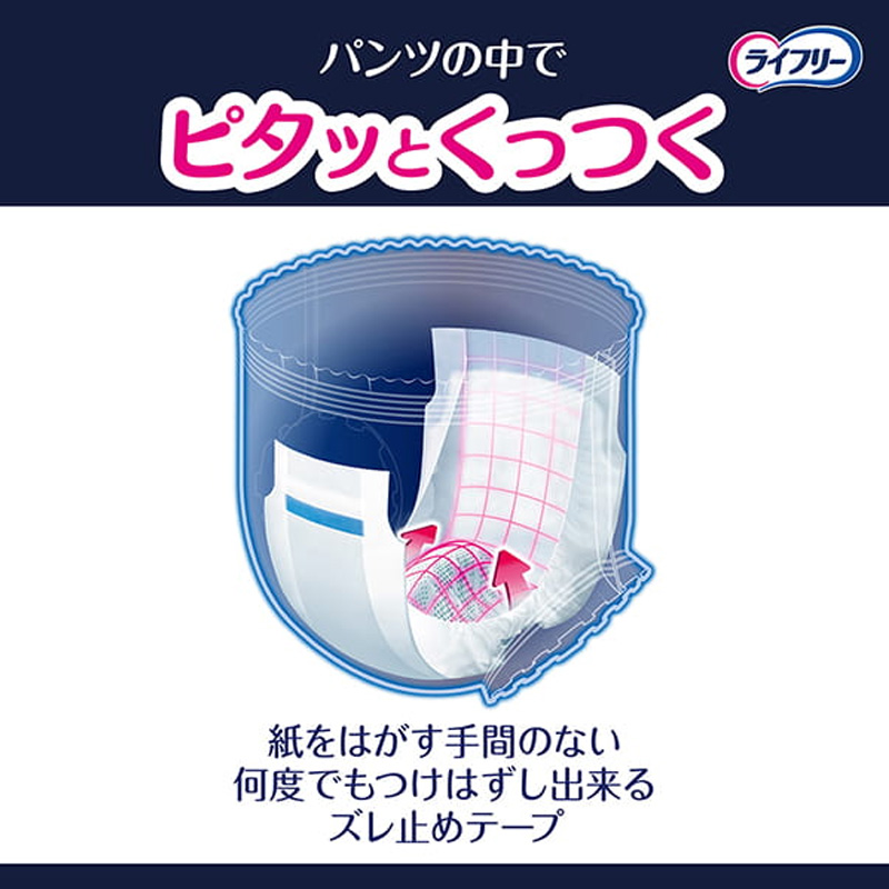 ライフリー ズレずに安心紙パンツ専用尿とりパッド 夜用 30枚