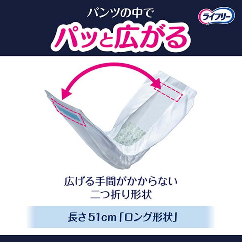 ライフリー ズレずに安心紙パンツ専用尿とりパッド 夜用 30枚