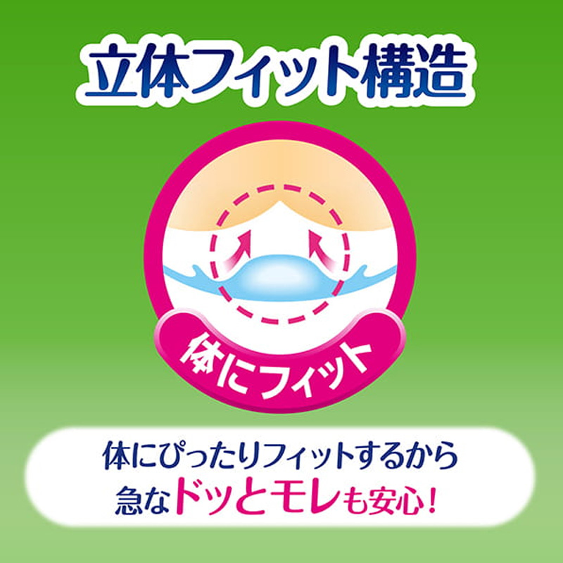 ライフリーその瞬間も安心18枚