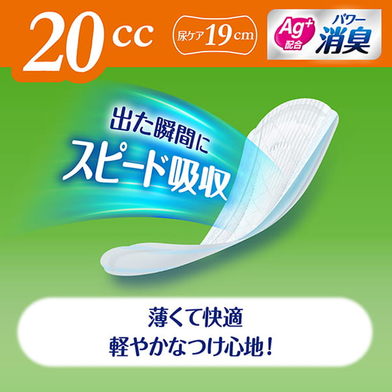 ライフリー さわやかパッド 少量用 69枚