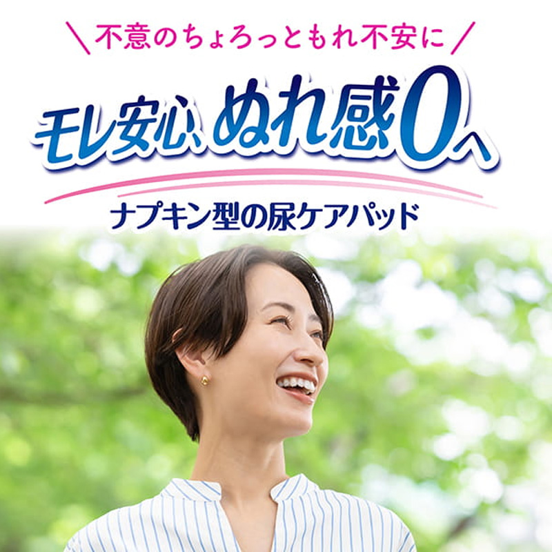 ライフリー さわやかパッド 少量用 69枚