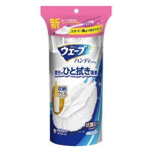 ウェーブハンディ 本体+1枚ケース付 スリム シンプルホワイト