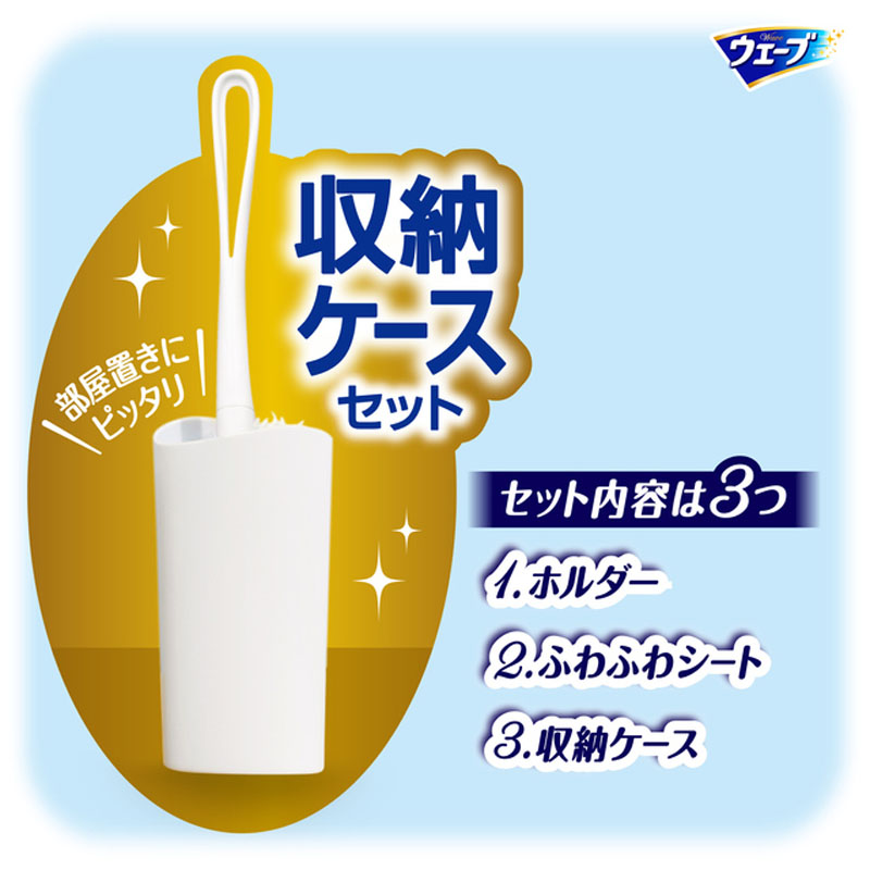 ウェーブハンディ 本体+1枚ケース付 スリム シンプルホワイト