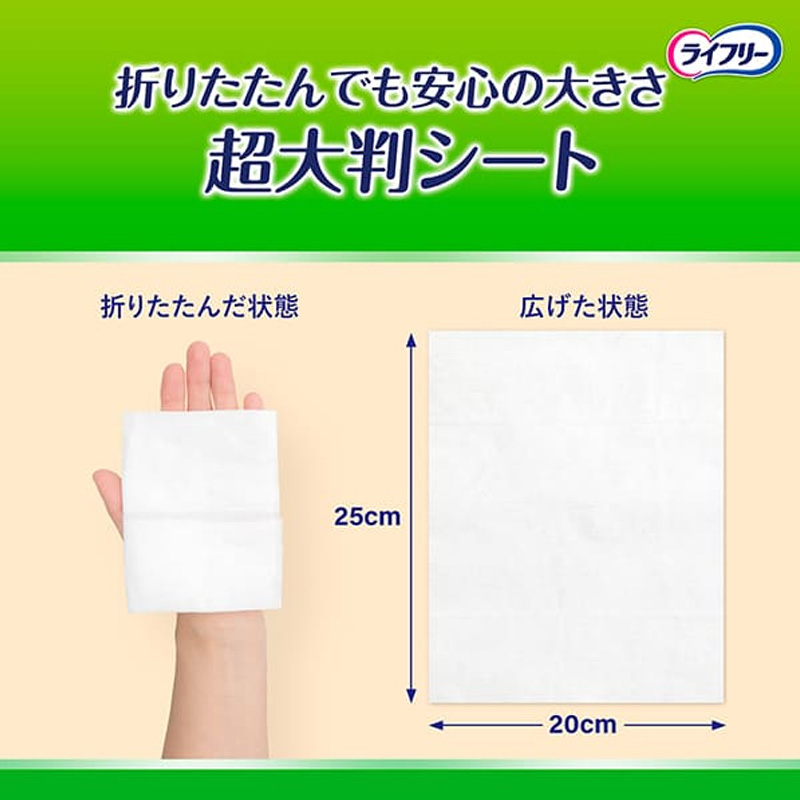 ライフリー おしりふき 超大判スッキリ