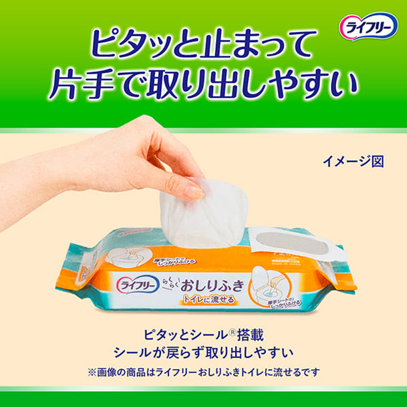 ライフリー おしりふき 超大判スッキリ