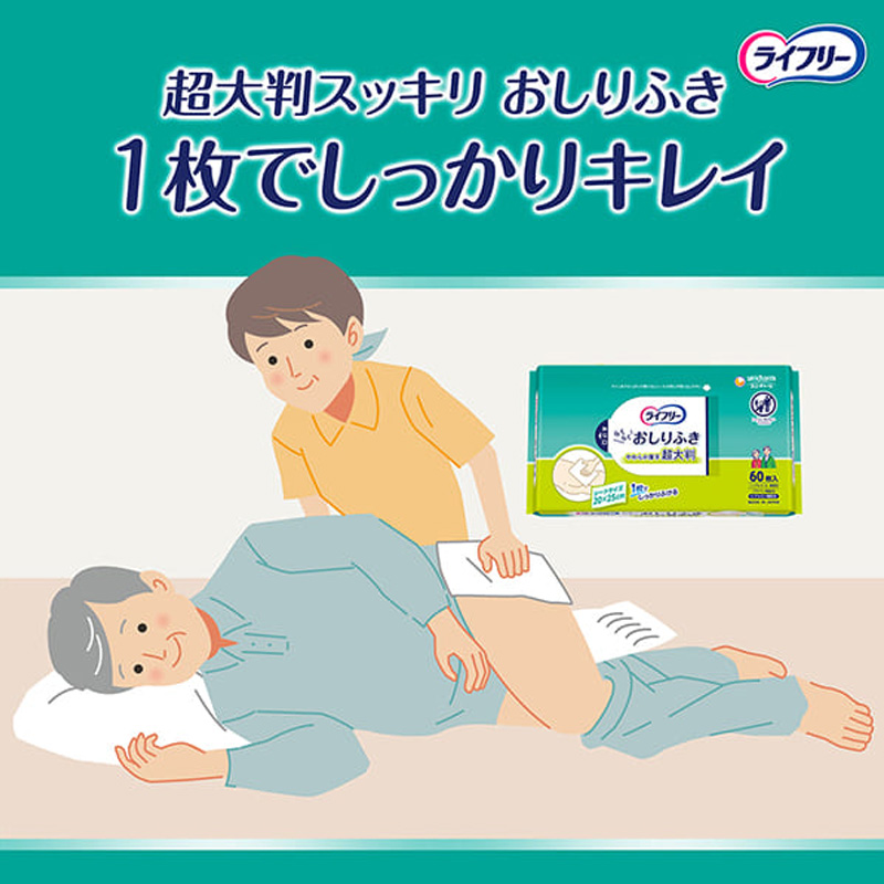 ライフリー おしりふき 超大判スッキリ