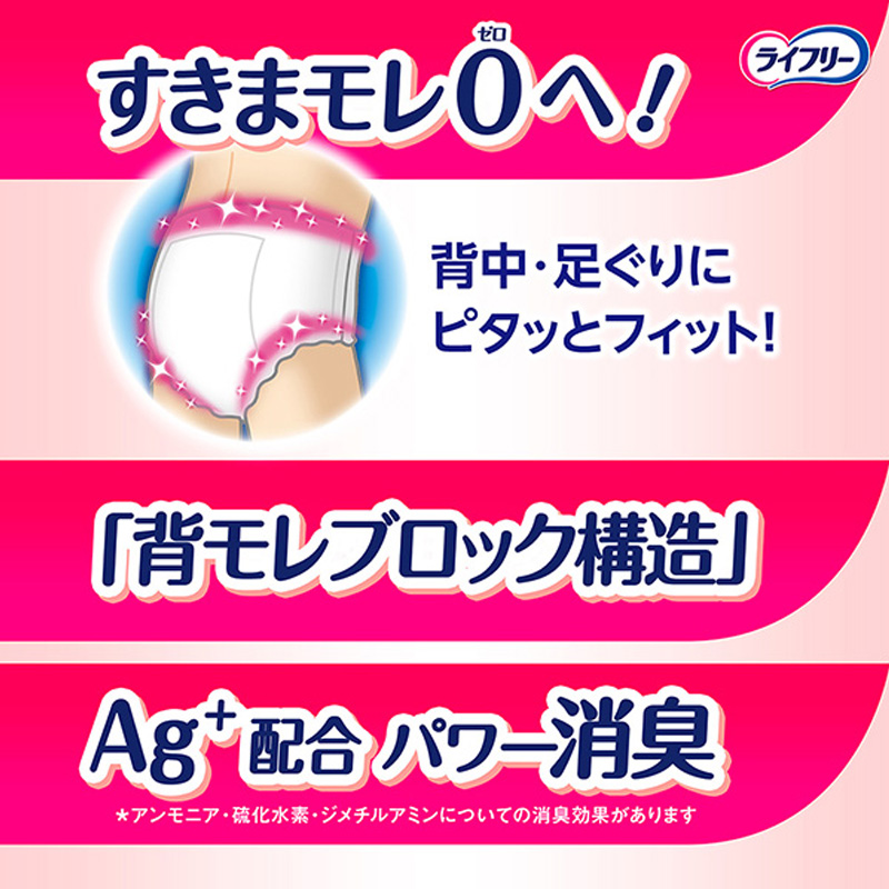 ライフリー 長時間あんしん うす型パンツ L 28枚