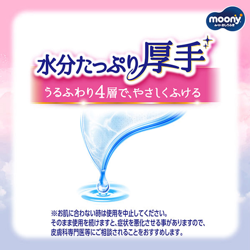 ムーニー おしりふき 水分たっぷり厚手 詰替 64枚×8個