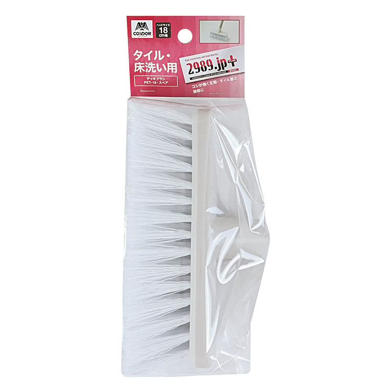 2989+デッキブラシ タイル・床洗い用 PET-18スペア