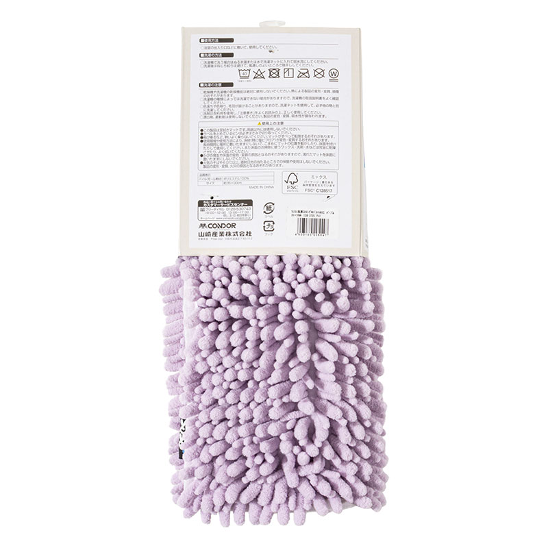 SUSU 抗菌ストロング WバスマットEC 35×50cm パープル
