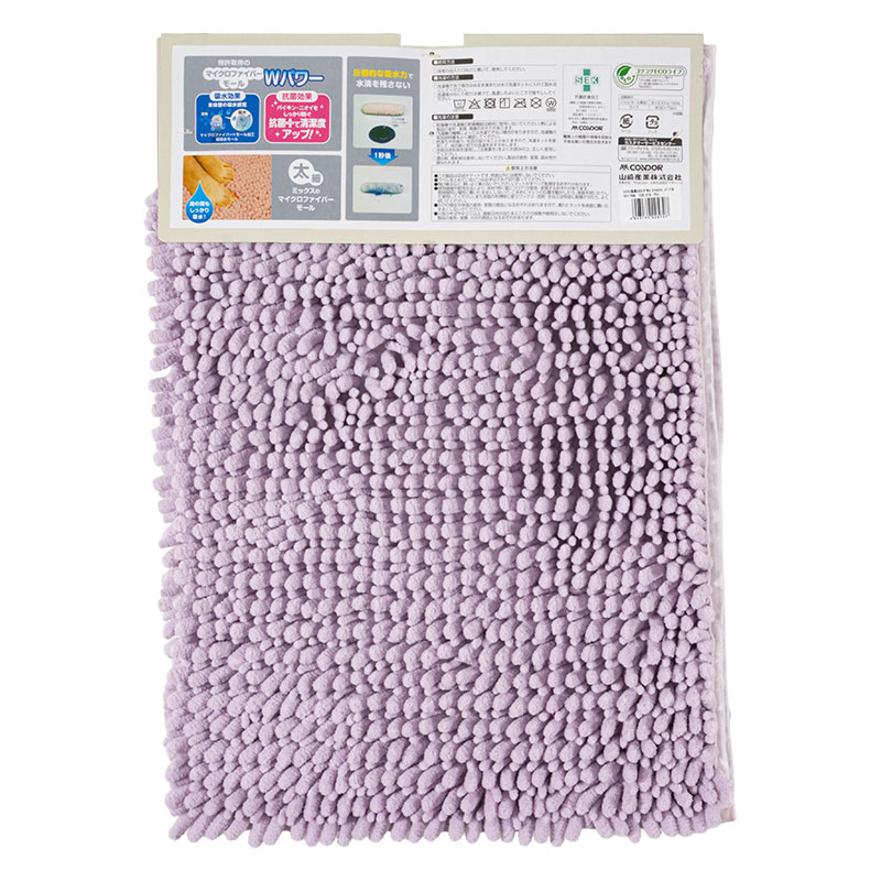 SUSU 抗菌ストロング WバスマットEC 50×70cm パープル