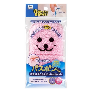 バスボンくん抗菌 はさめるスポンジ Wポケット ピンク