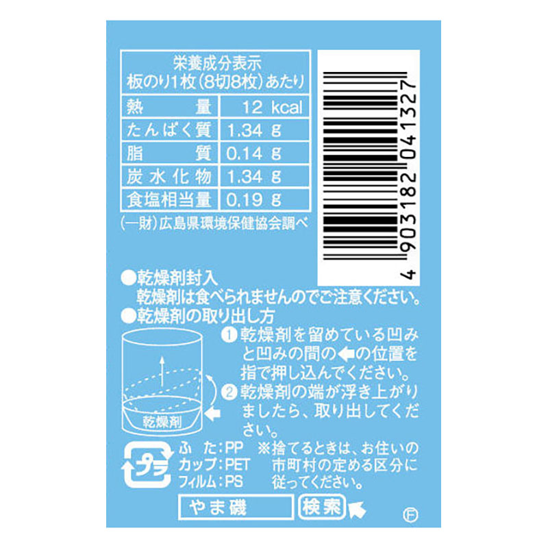 ゆかり 味のり カップg 8切26枚