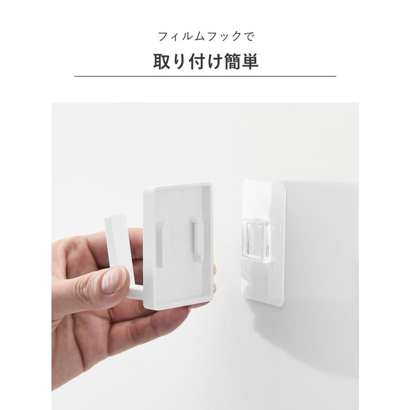 【お取り寄せ商品】ドライヤー&コードホルダー フィルムフック ホワイト MIST(ミスト)