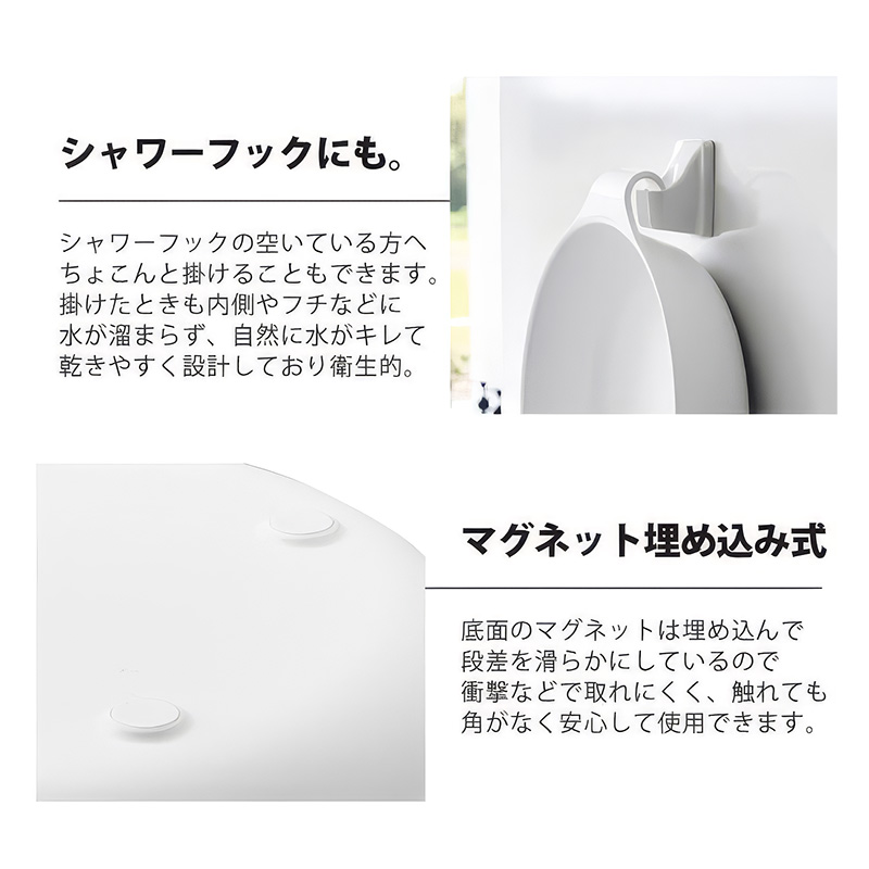 【お取り寄せ商品】マグネット&引っ掛け湯おけ L MIST(ミスト)