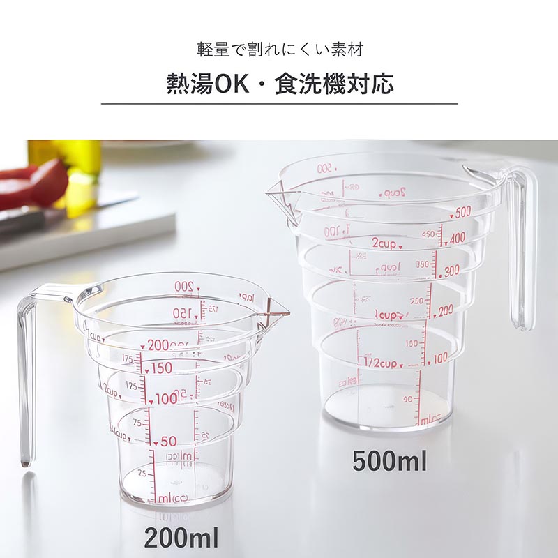 【お取り寄せ商品】段々計量カップ200ml クリア