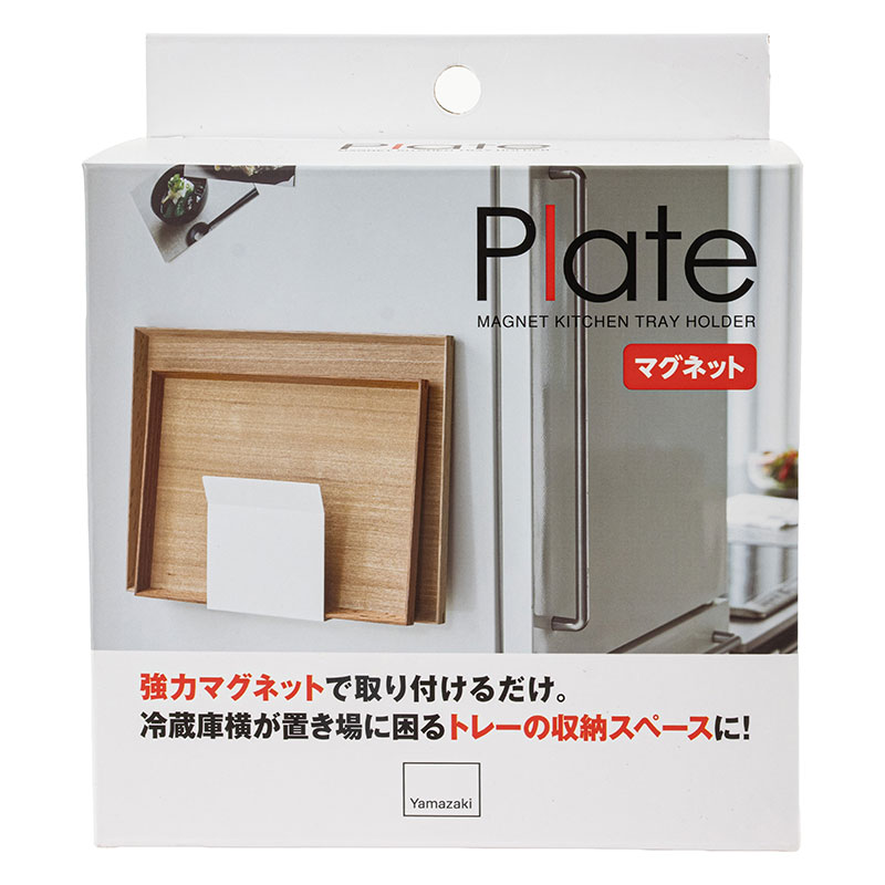 マグネットトレーホルダー Plate(プレート)