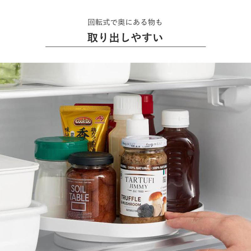 【お取り寄せ商品】回転式収納トレー Plate(プレート)