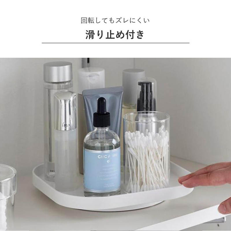 【お取り寄せ商品】回転式収納トレー Plate(プレート)