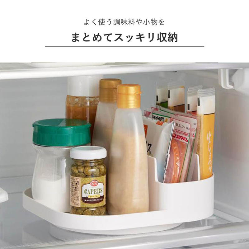 【お取り寄せ商品】回転式仕切り付き収納トレー Plate(プレート)