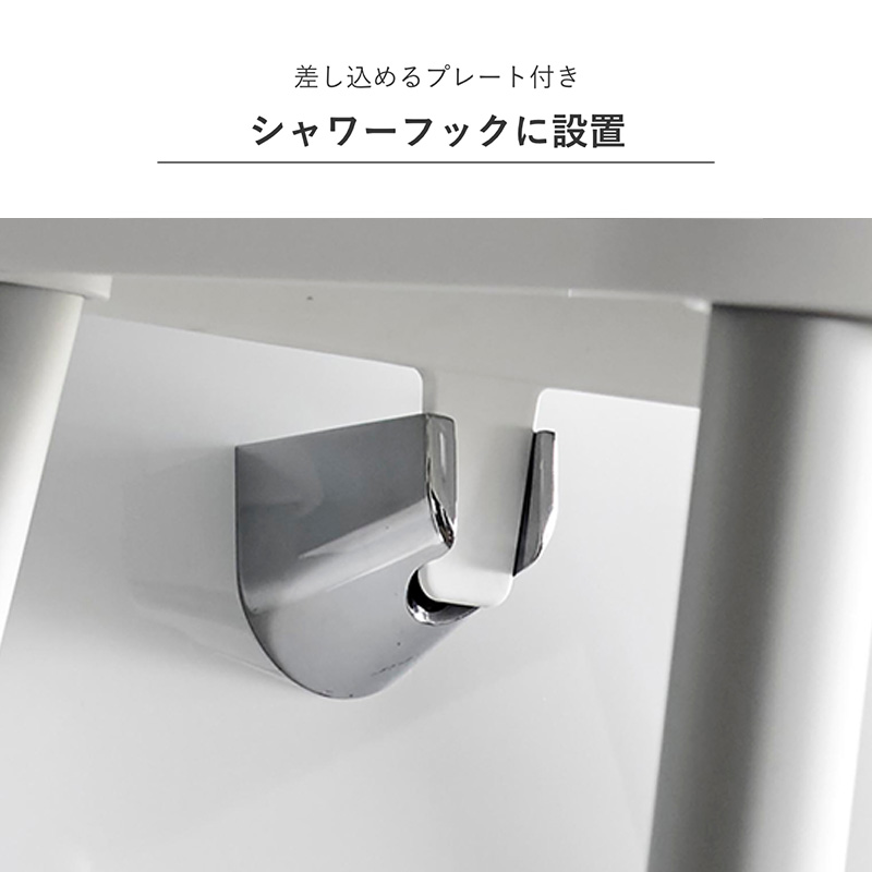 【お取り寄せ商品】引っ掛け風呂イス 40cm ホワイト MIST(ミスト)