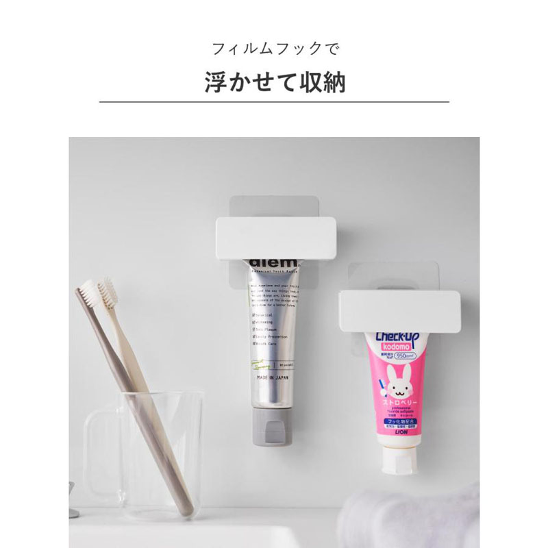 MIST 歯磨き粉チューブホルダー フィルムフック ホワイト