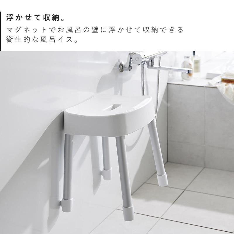 【お取り寄せ商品】マグネット風呂イス 40cm ホワイト MIST(ミスト)