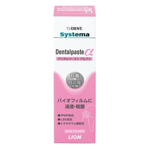 システマ デンタルペーストα 90g 【医薬部外品】