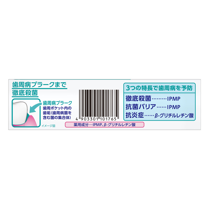 【お取り寄せ商品】システマEXハミガキ メディカルクールミント 30g【医薬部外品】