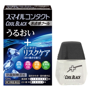 【第3類医薬品】スマイルコンタクト クール 12ml