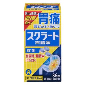 【第2類医薬品】スクラート胃腸薬 36錠